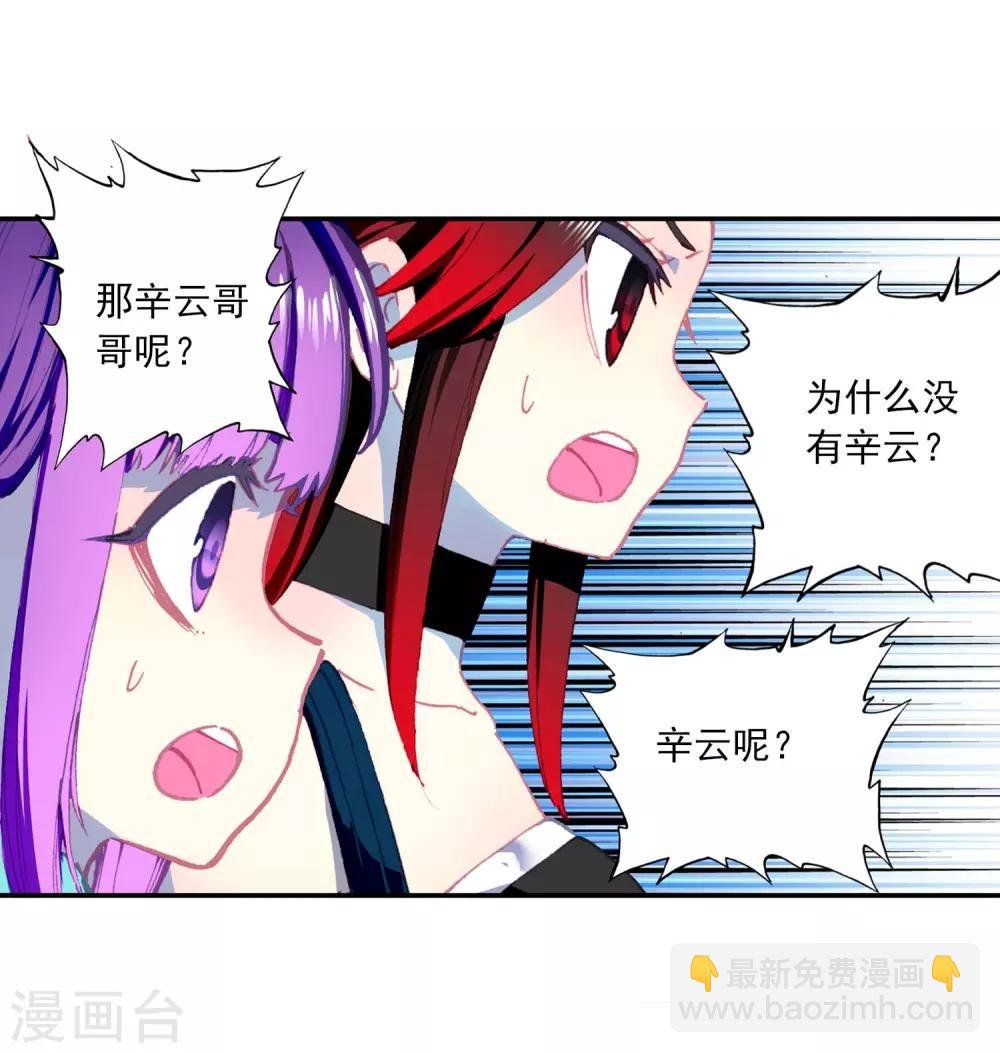 第88话 赛前的意外