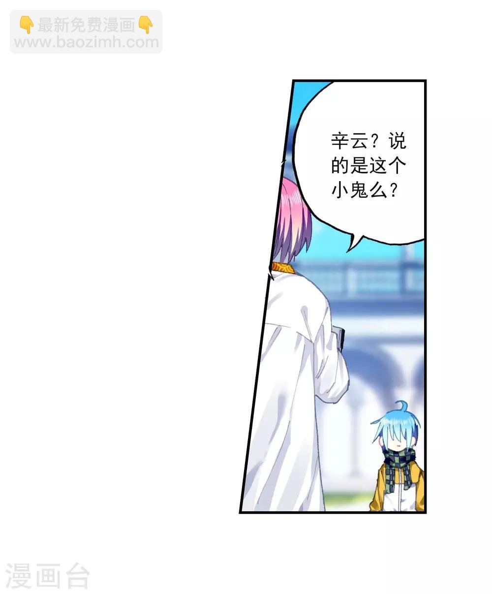 第88话 赛前的意外