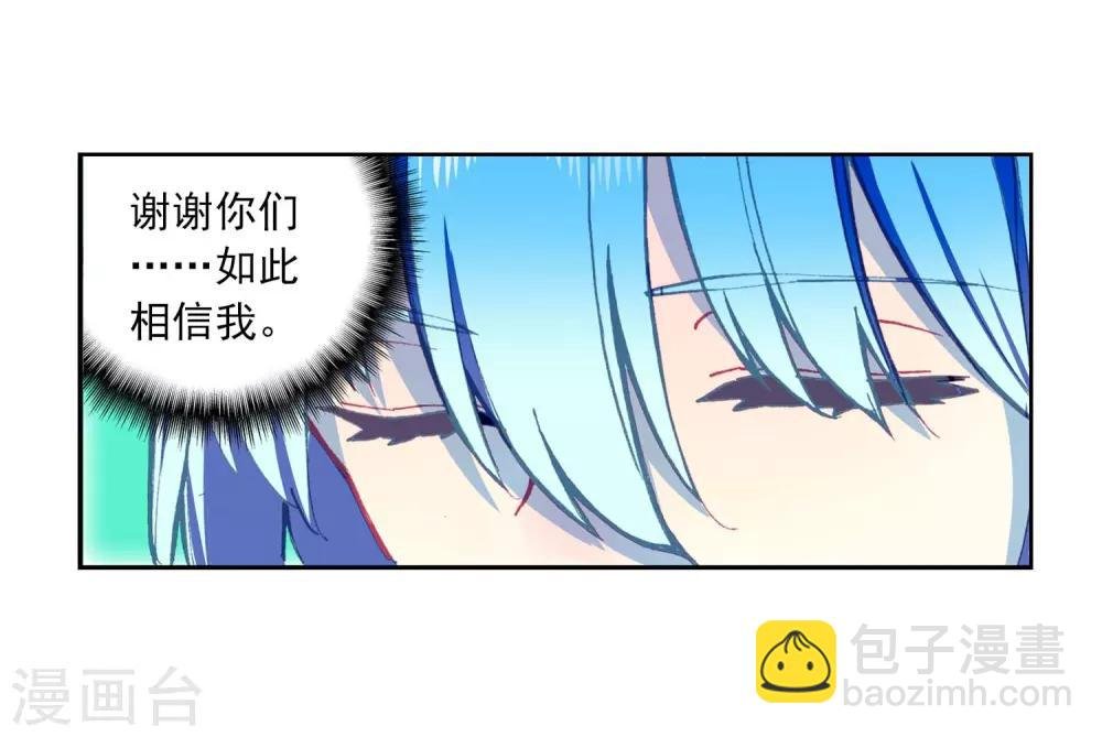 第88话 赛前的意外