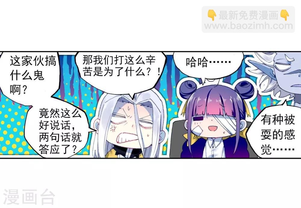 第88话 赛前的意外