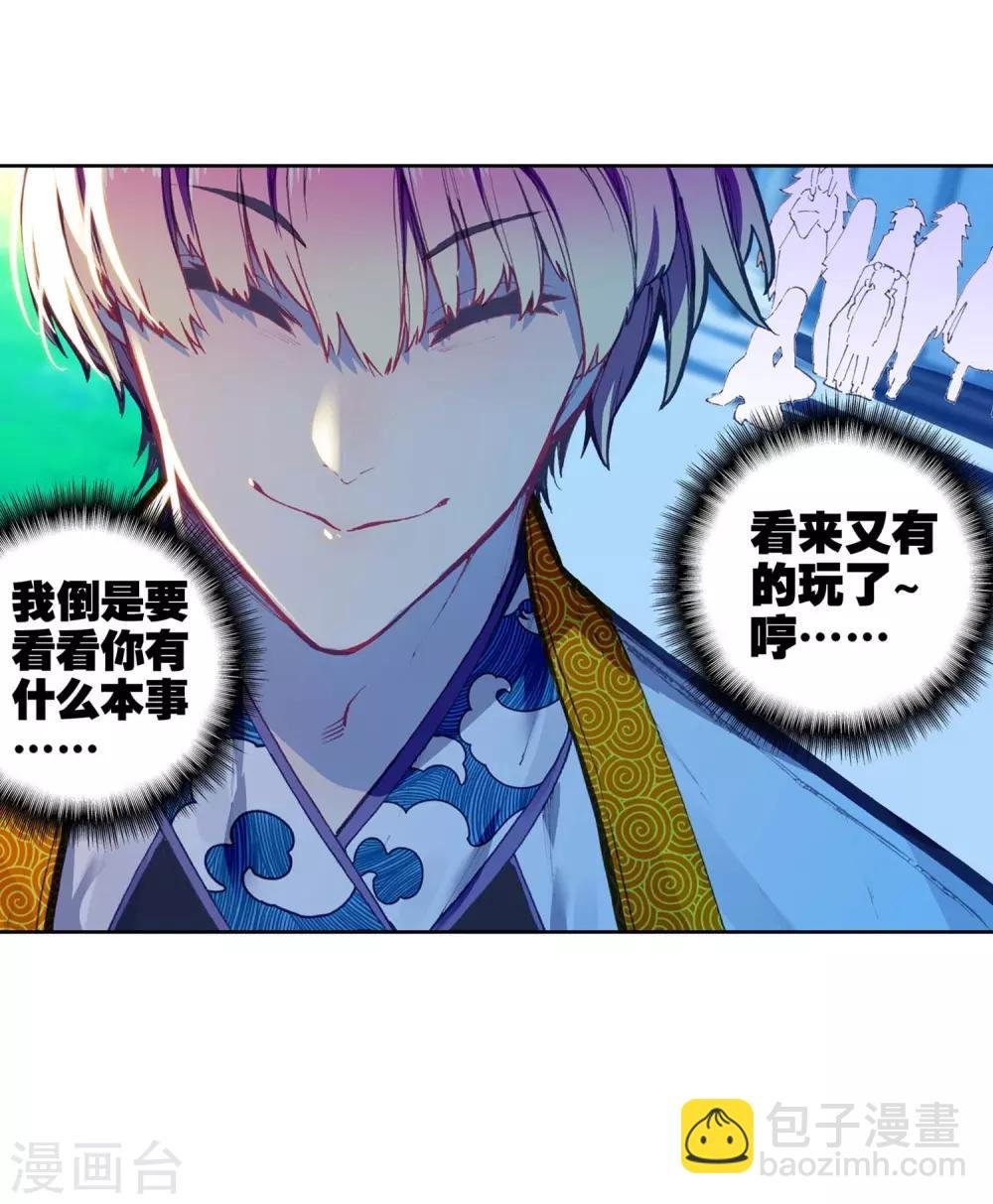第88话 赛前的意外