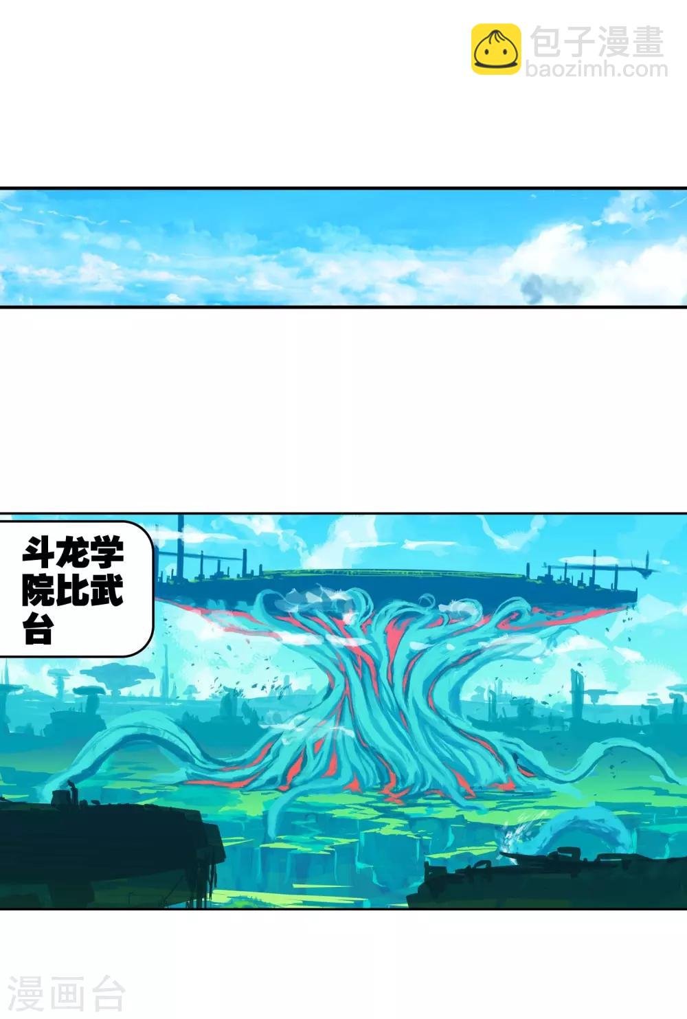 第88话 赛前的意外