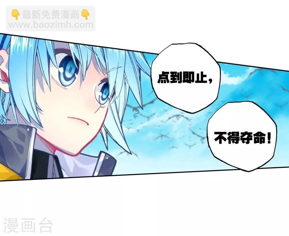 第88话 赛前的意外