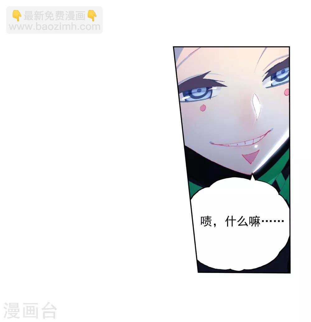 第88话 赛前的意外
