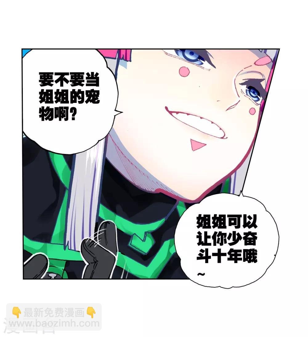 第88话 赛前的意外