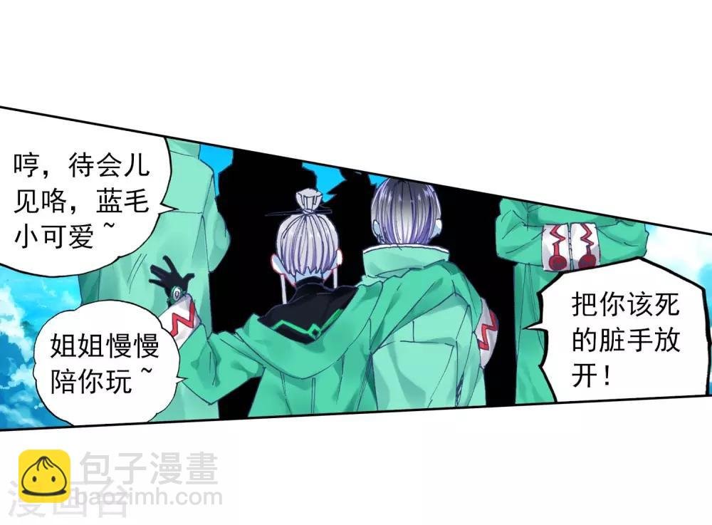 第88话 赛前的意外