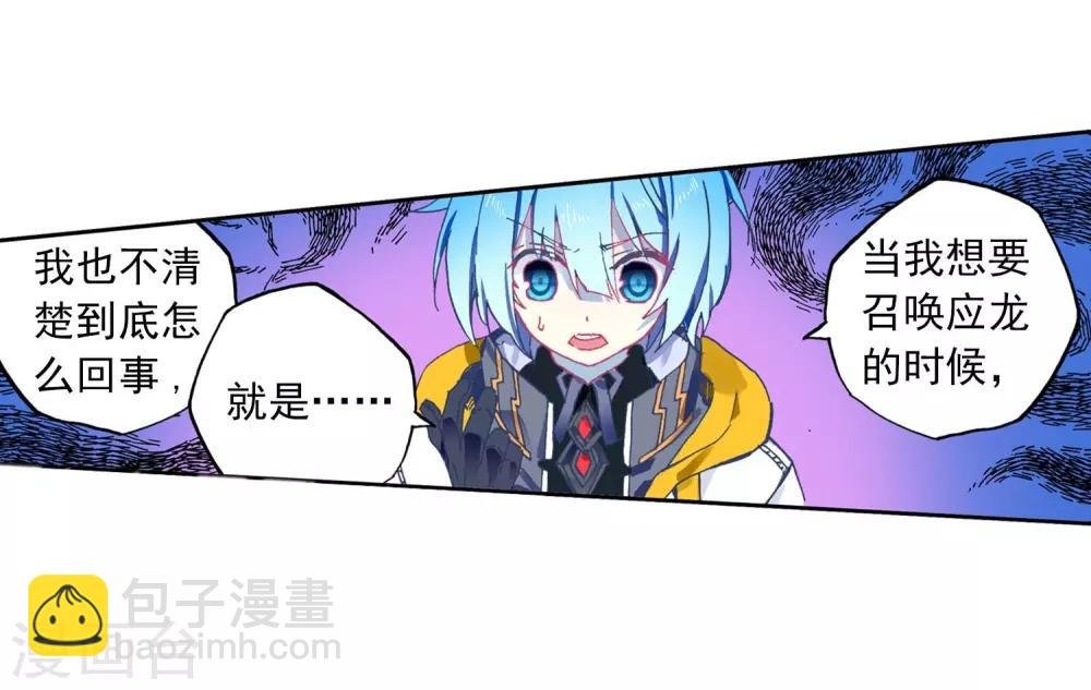 第89话 该动真格了
