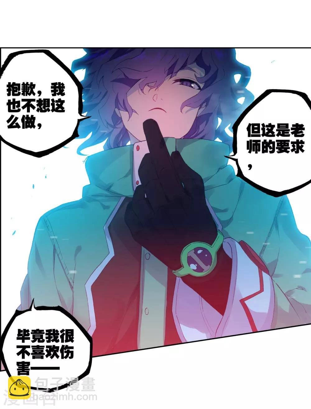 第89话 该动真格了