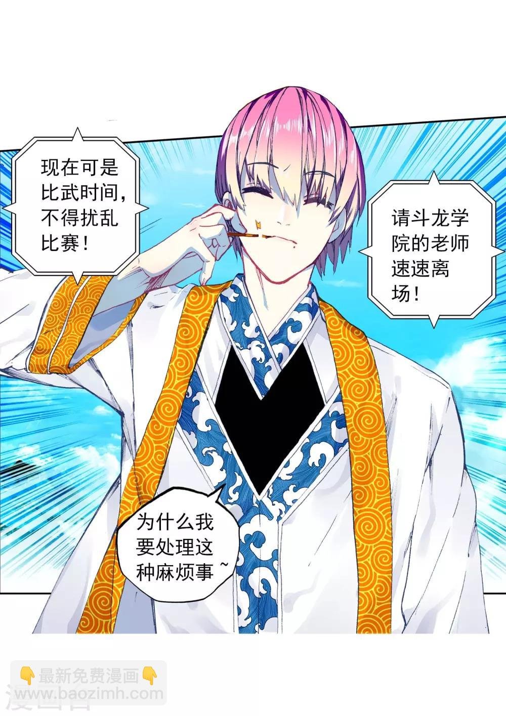 第89话 该动真格了