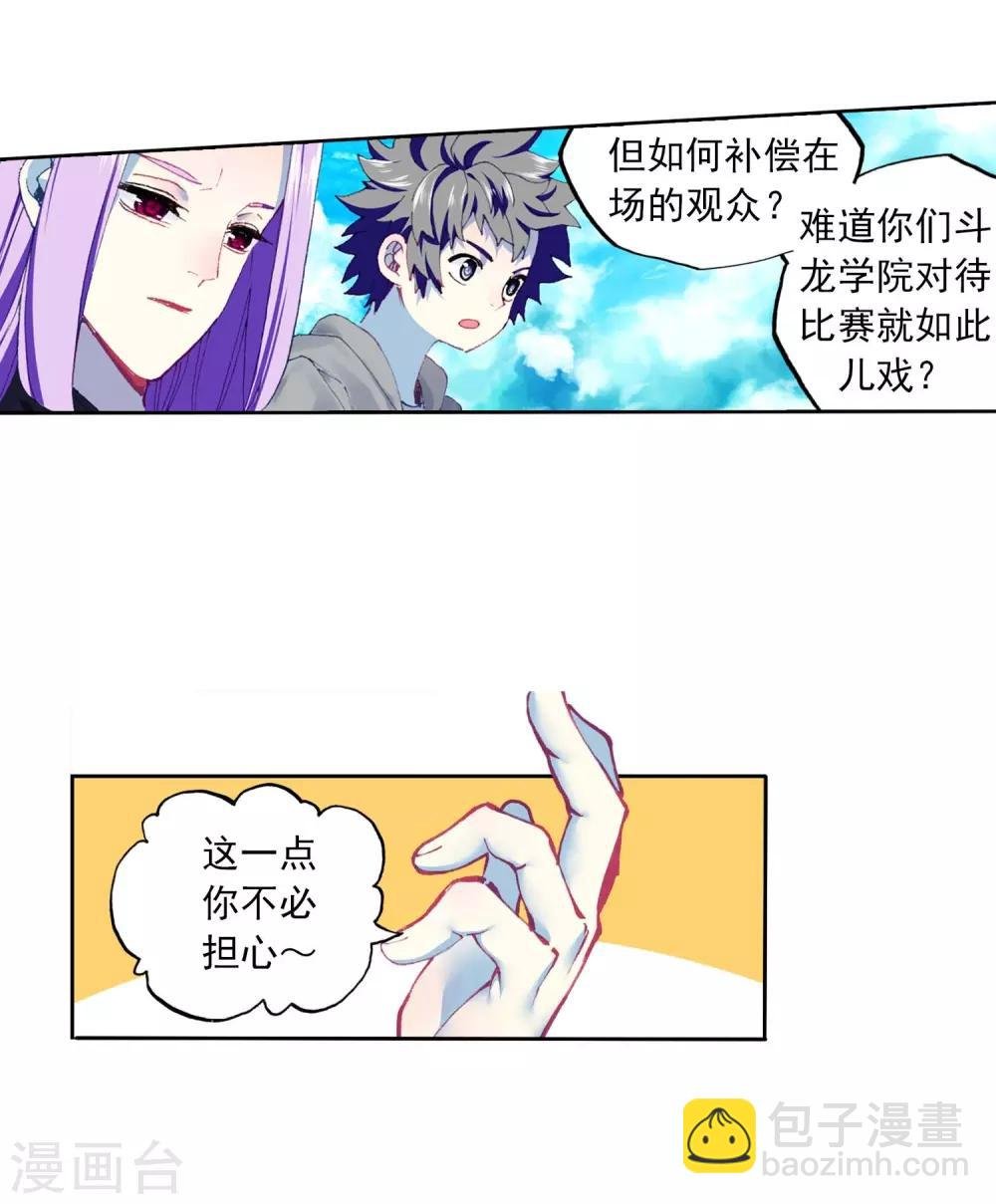 第89话 该动真格了