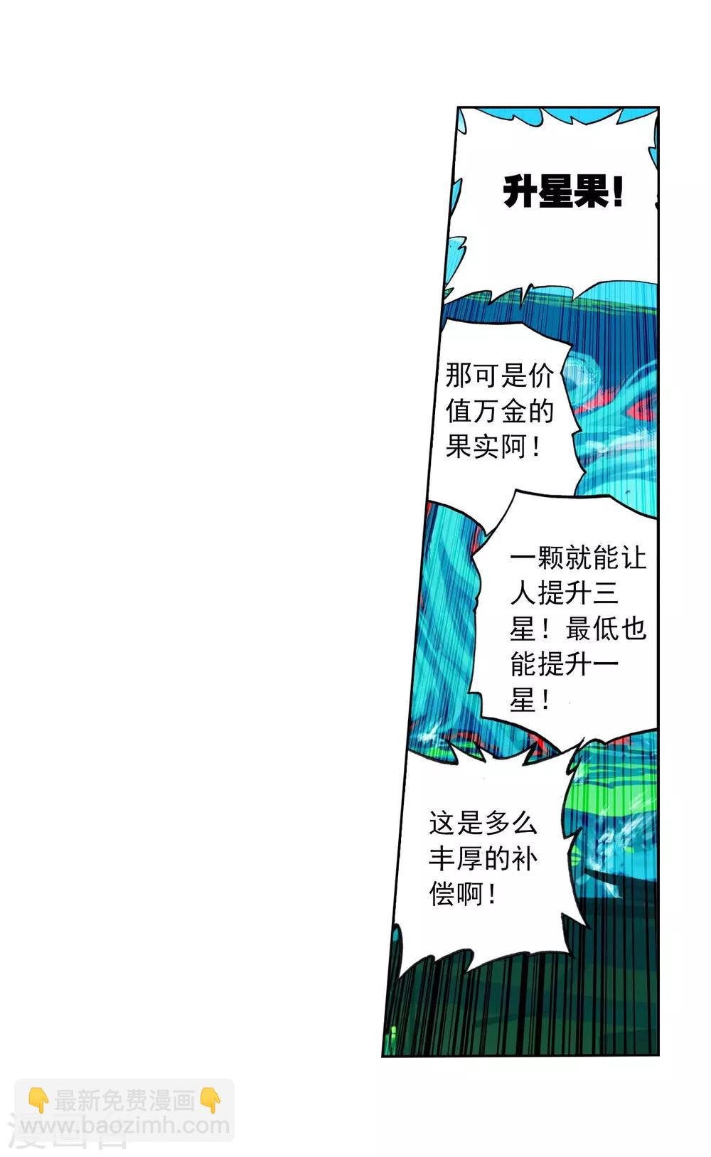 第89话 该动真格了