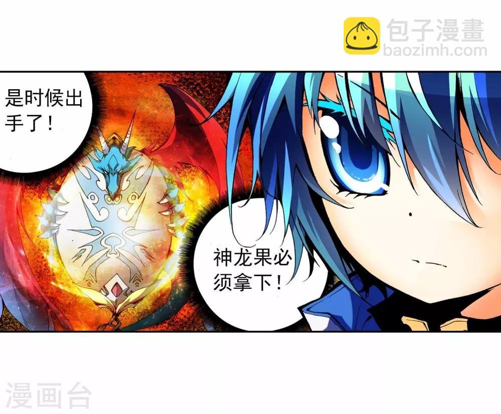 第9话 惊天交易