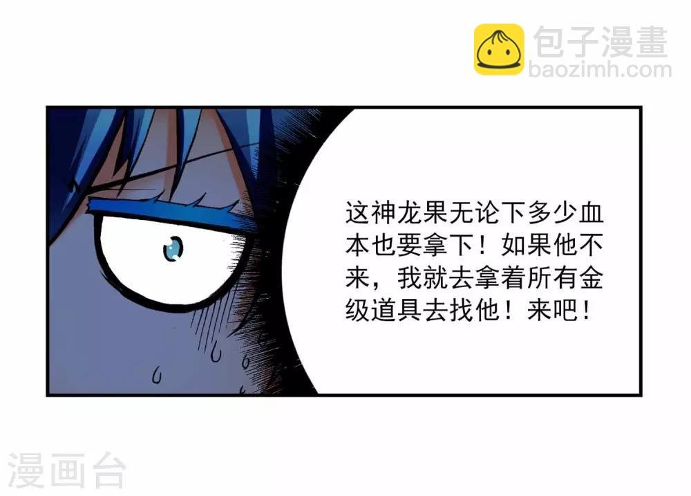 第9话 惊天交易