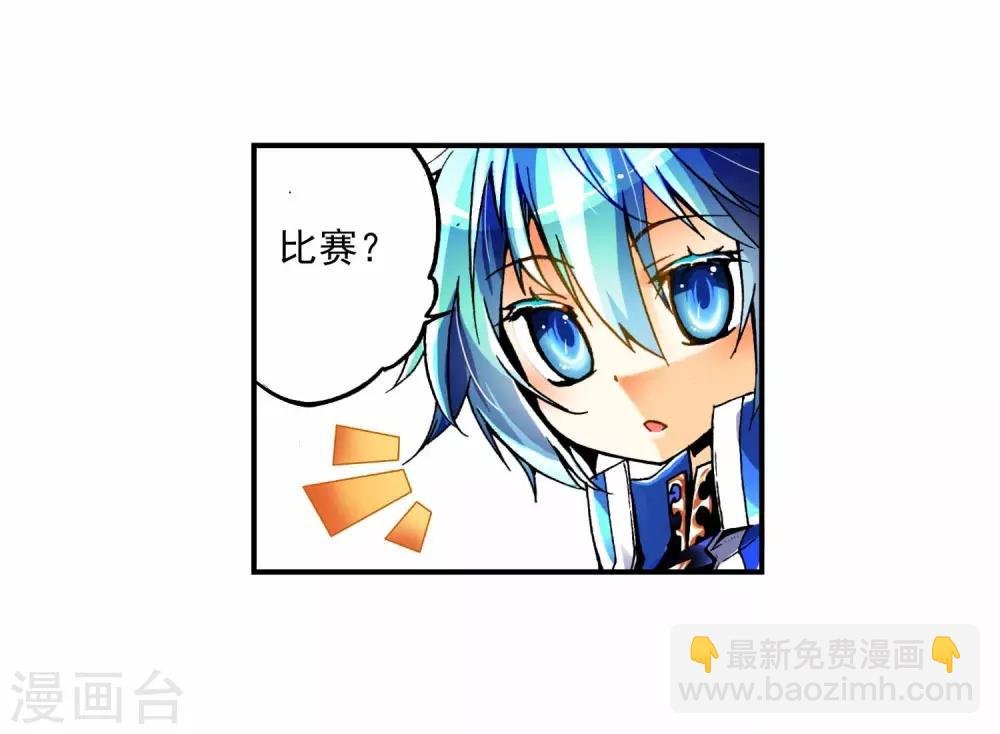 第9话 惊天交易