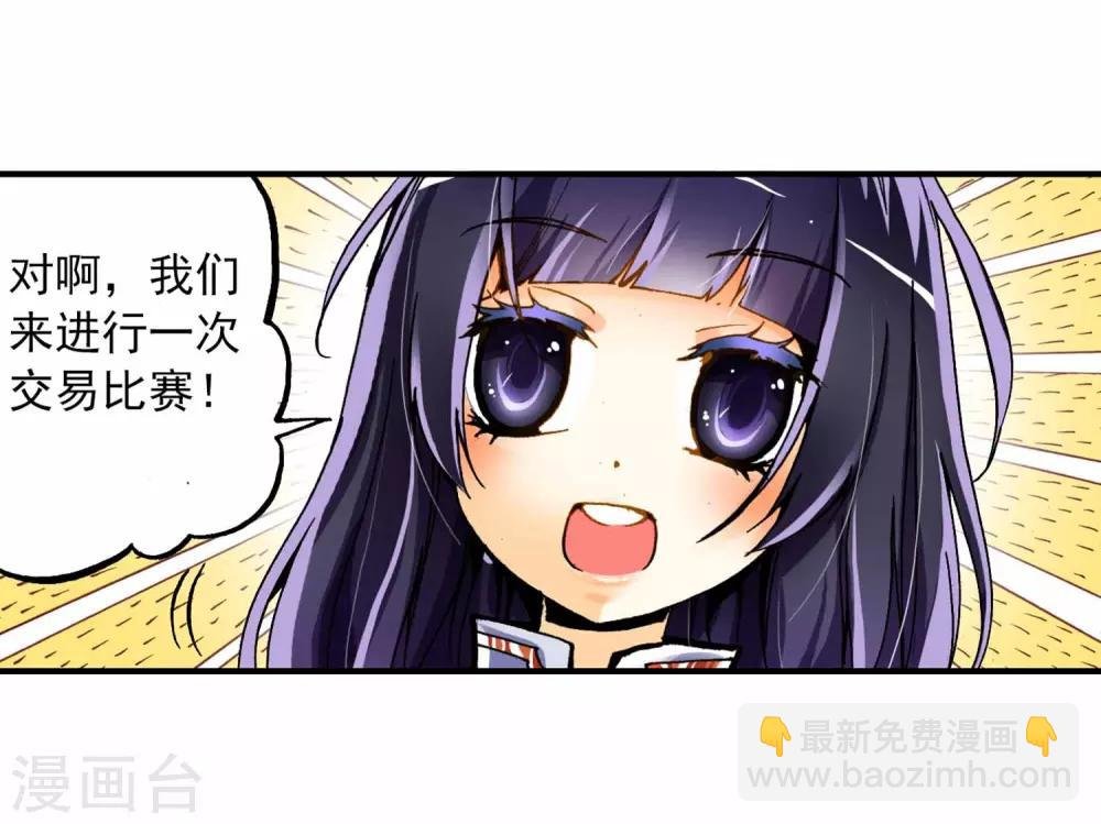 第9话 惊天交易