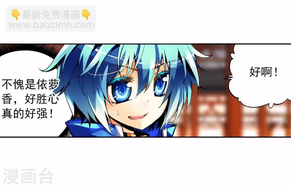 第9话 惊天交易