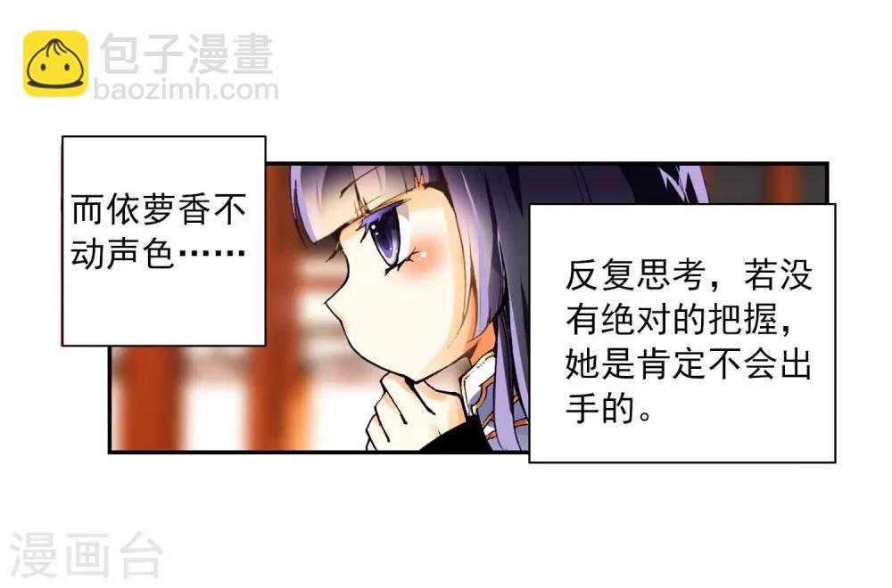 第9话 惊天交易