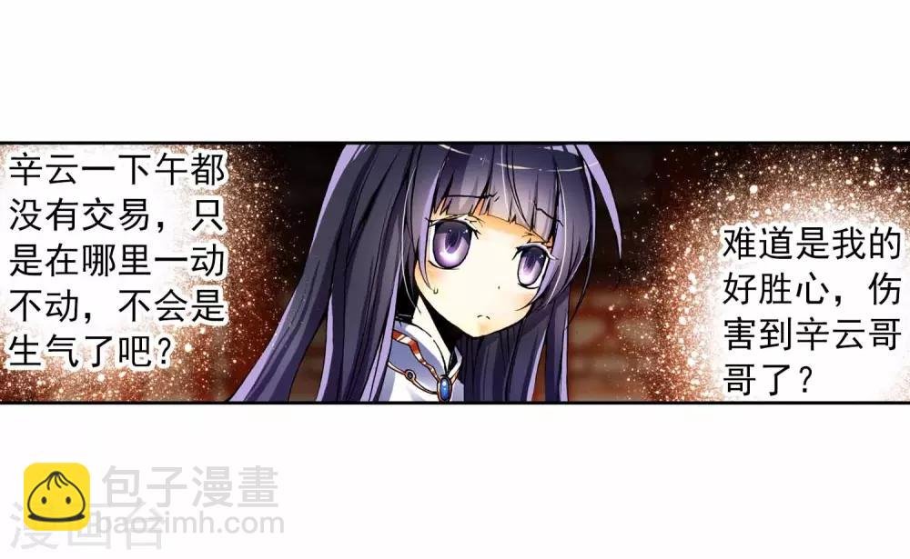 第9话 惊天交易