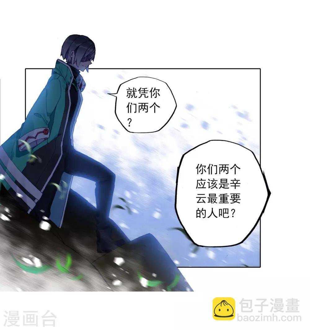 第90话 守护挚爱的女武神