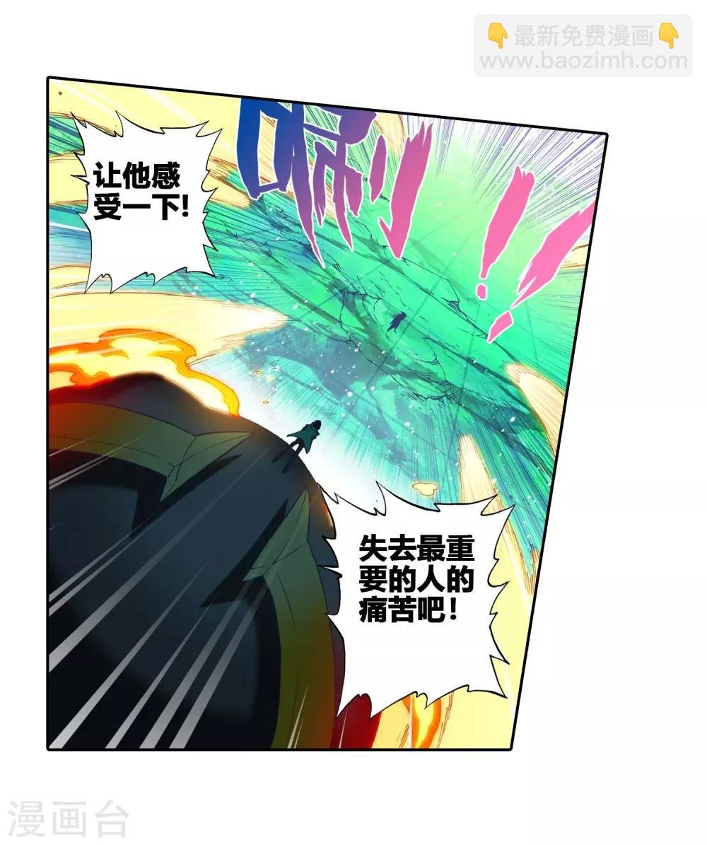 第90话 守护挚爱的女武神