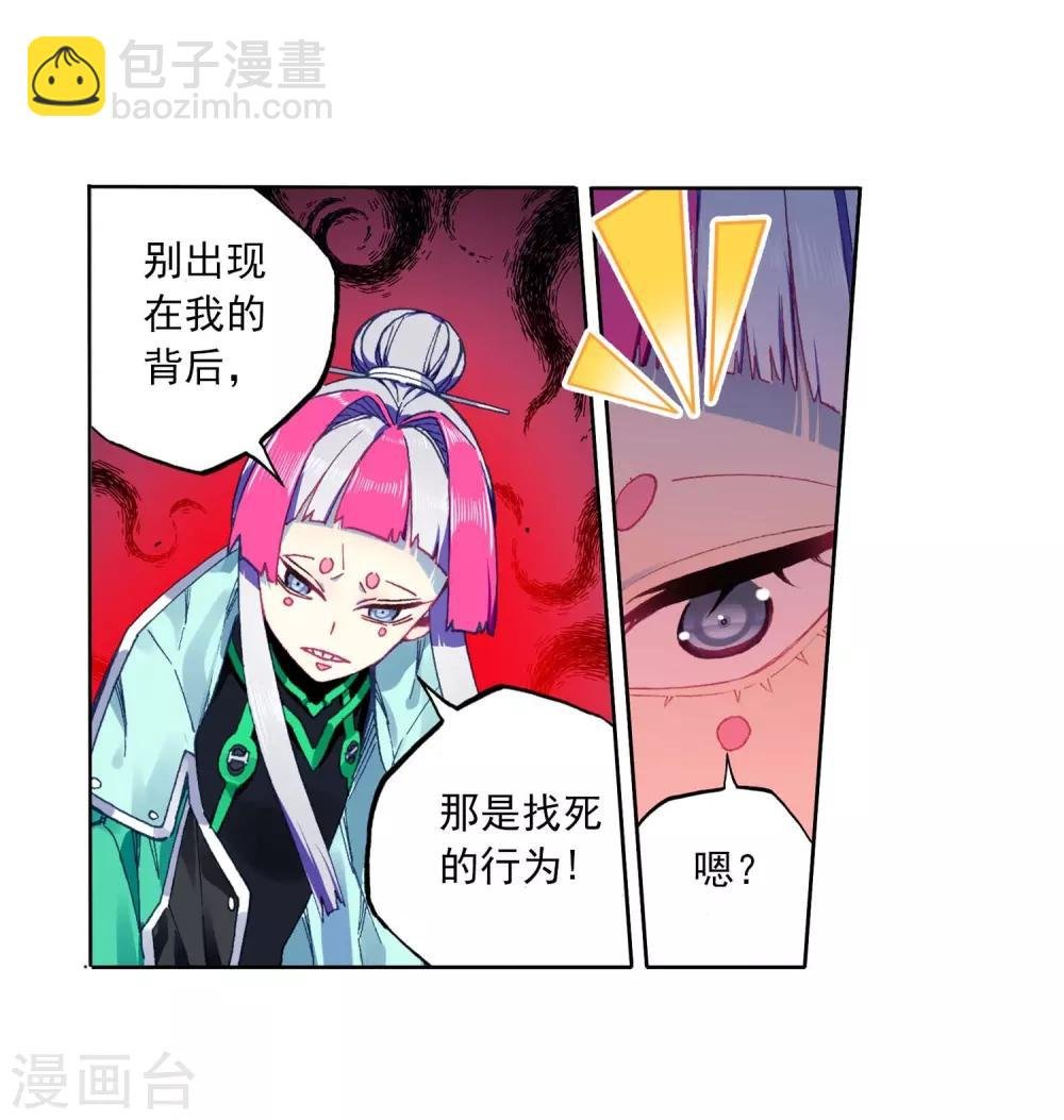 第90话 守护挚爱的女武神