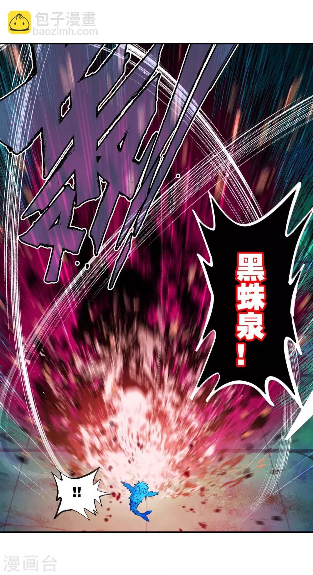 第90话 守护挚爱的女武神