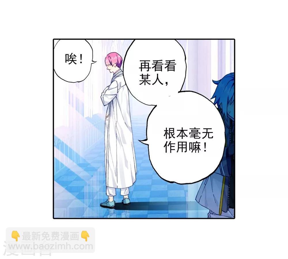 第91话 最终决赛的对手