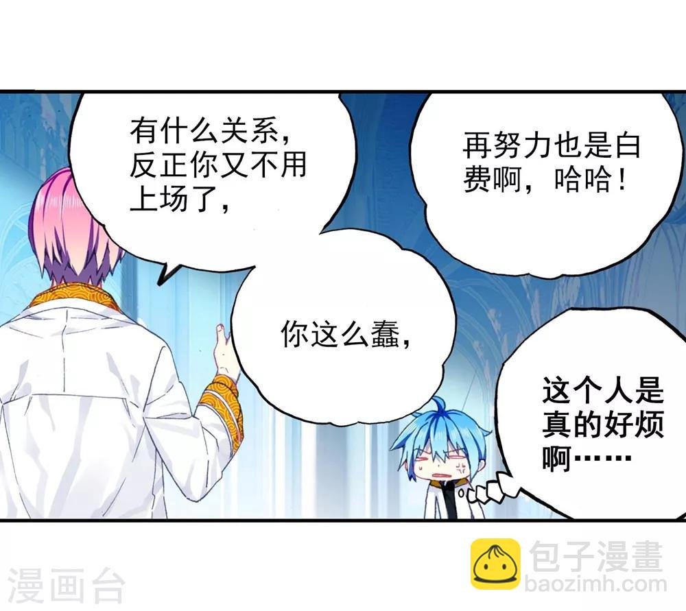 第91话 最终决赛的对手