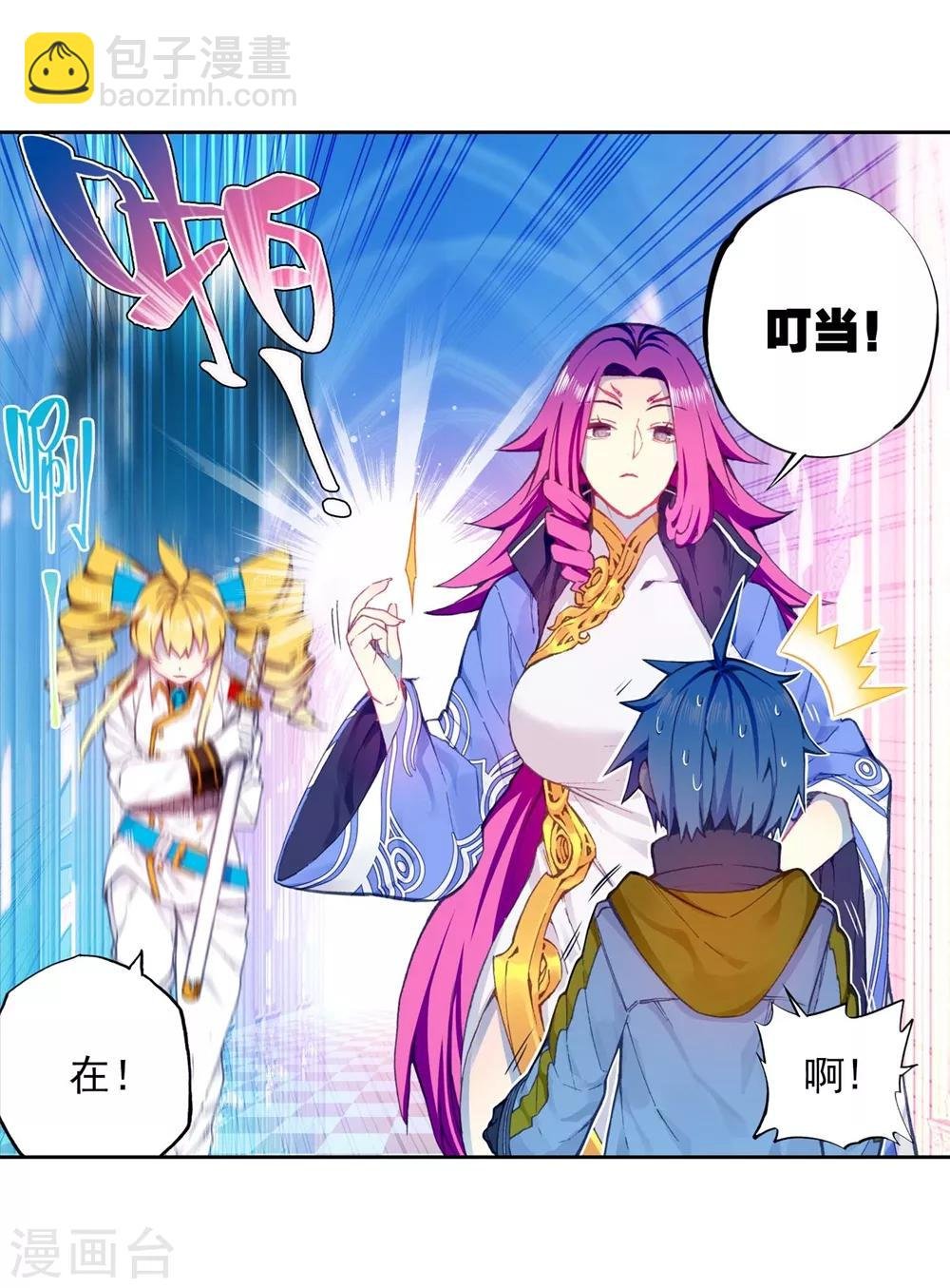 第91话 最终决赛的对手