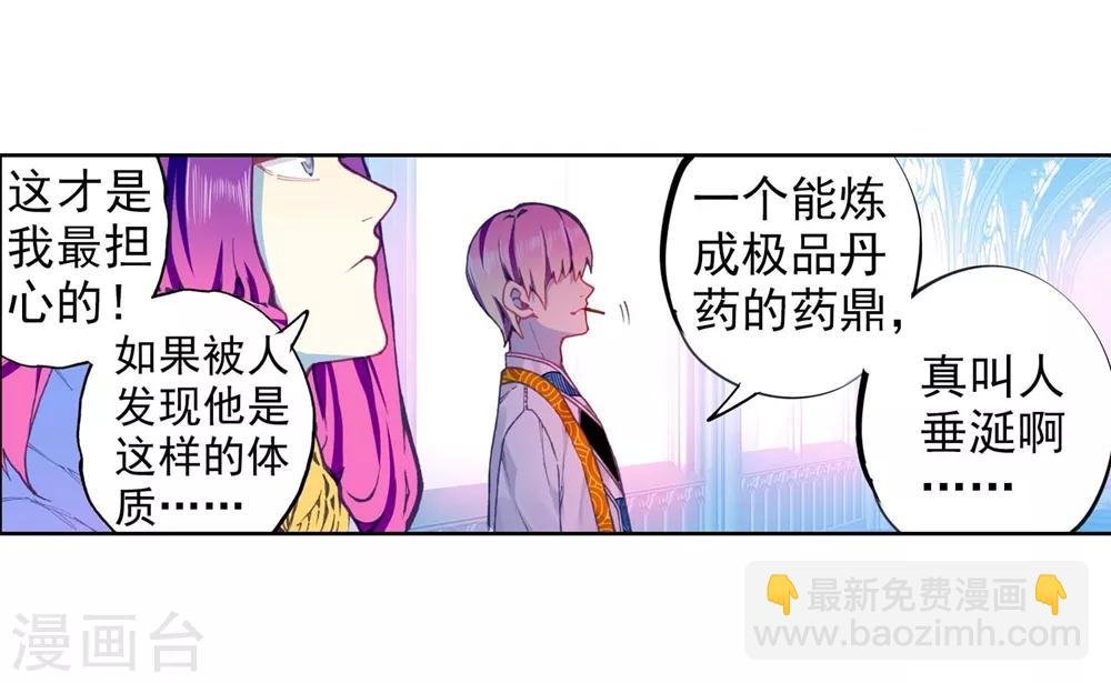 第91话 最终决赛的对手