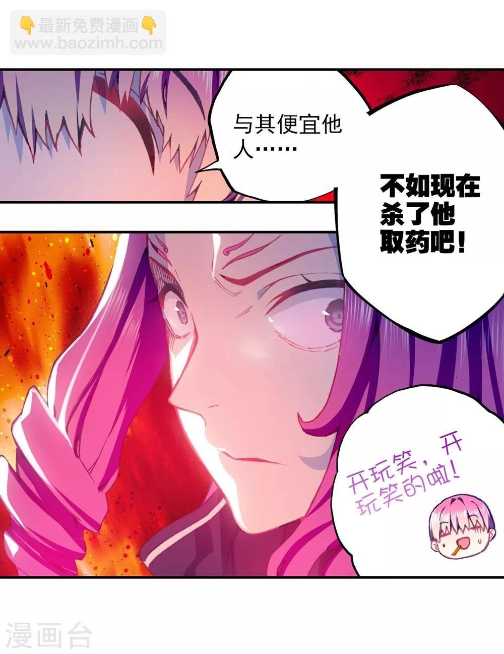 第91话 最终决赛的对手