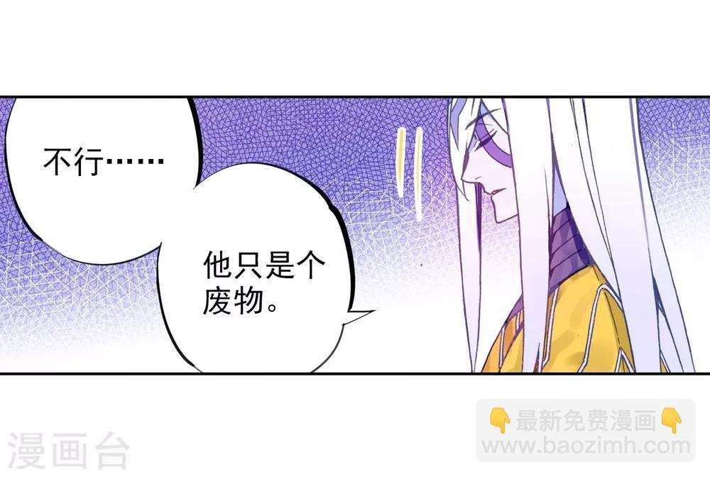 第91话 最终决赛的对手