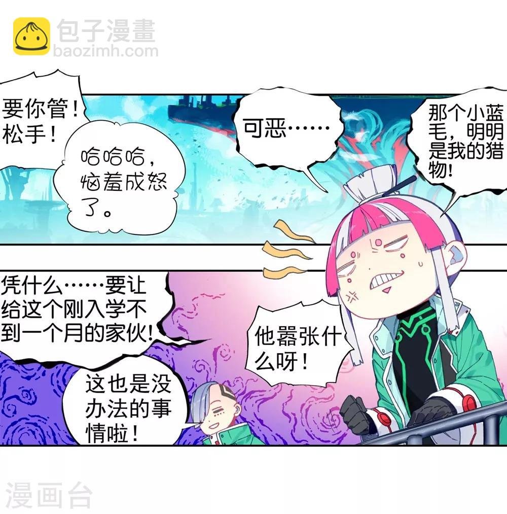 第92话 蛇笑
