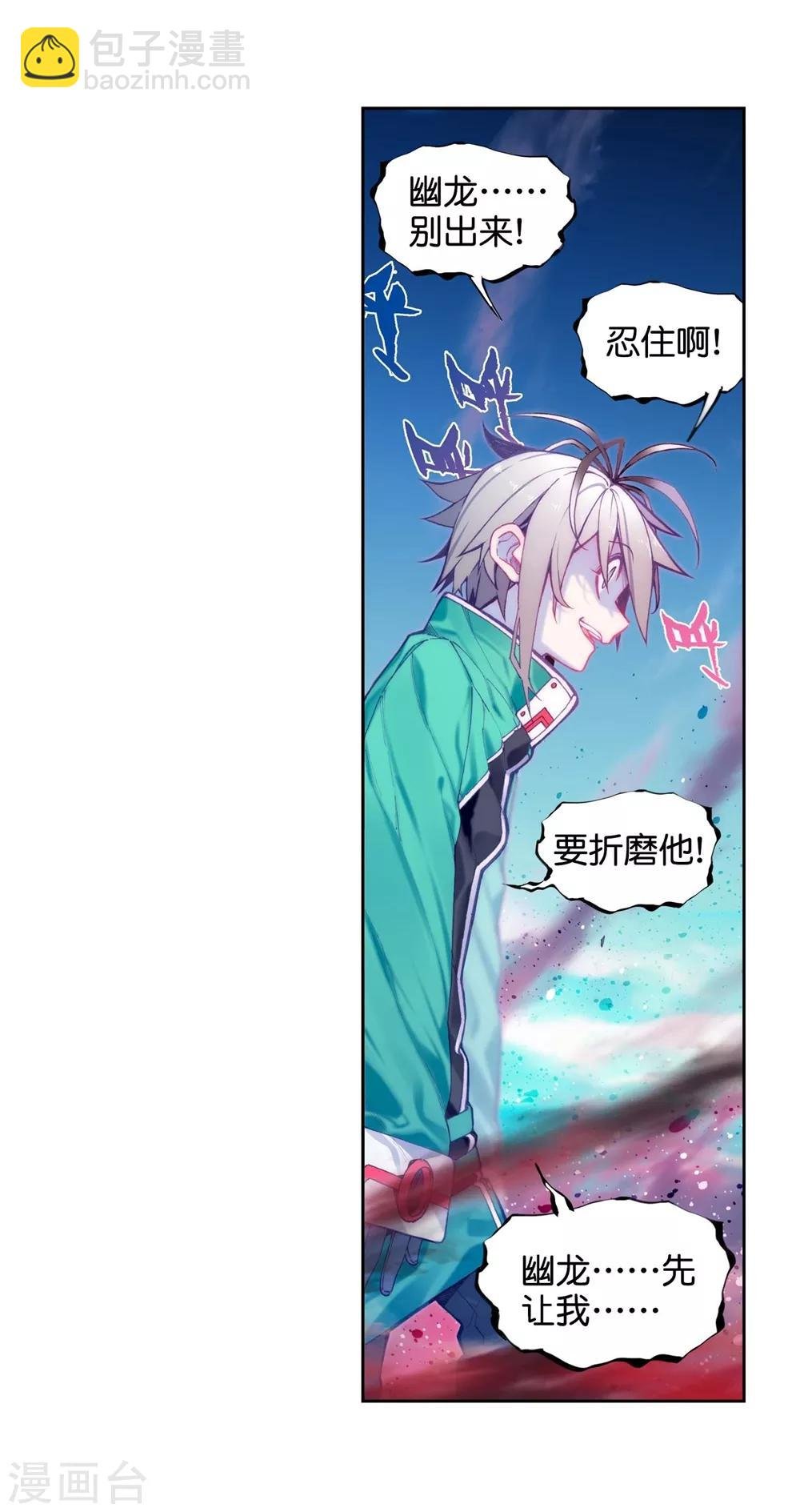 第92话 蛇笑