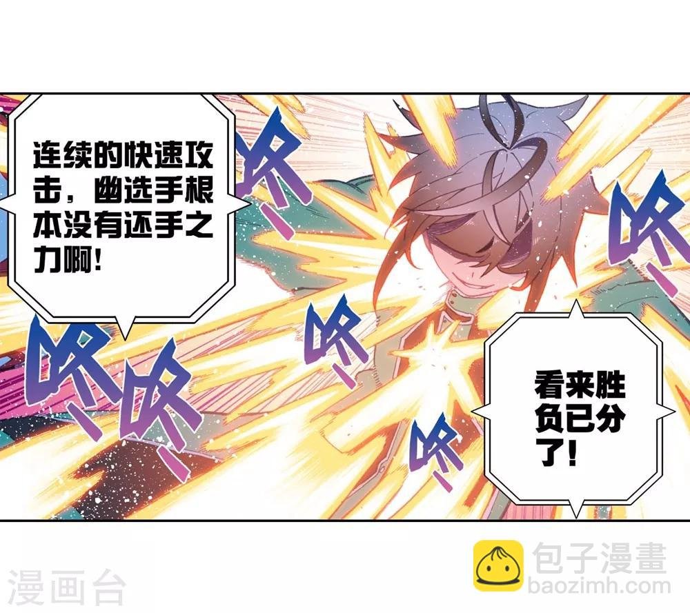 第92话 蛇笑