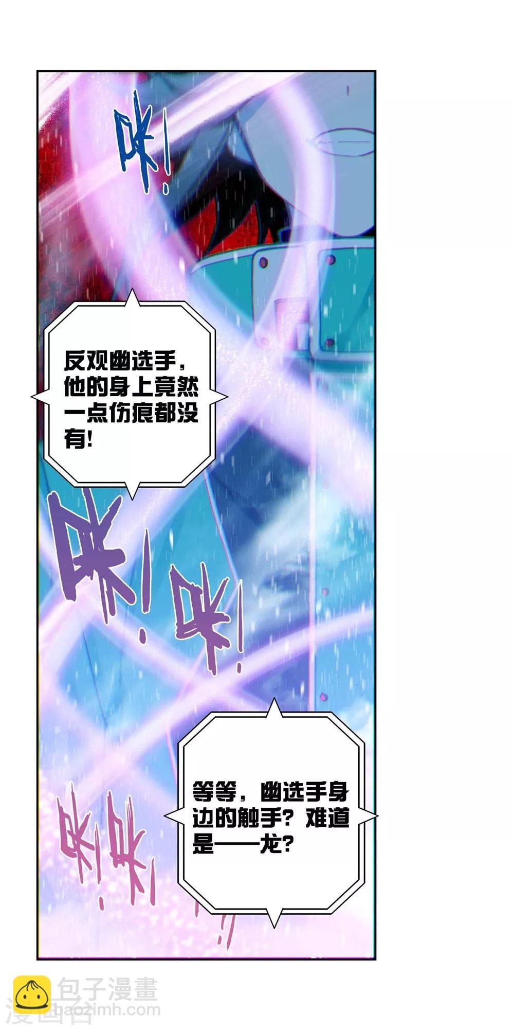 第92话 蛇笑