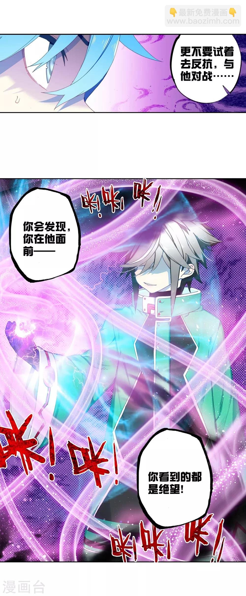 第92话 蛇笑
