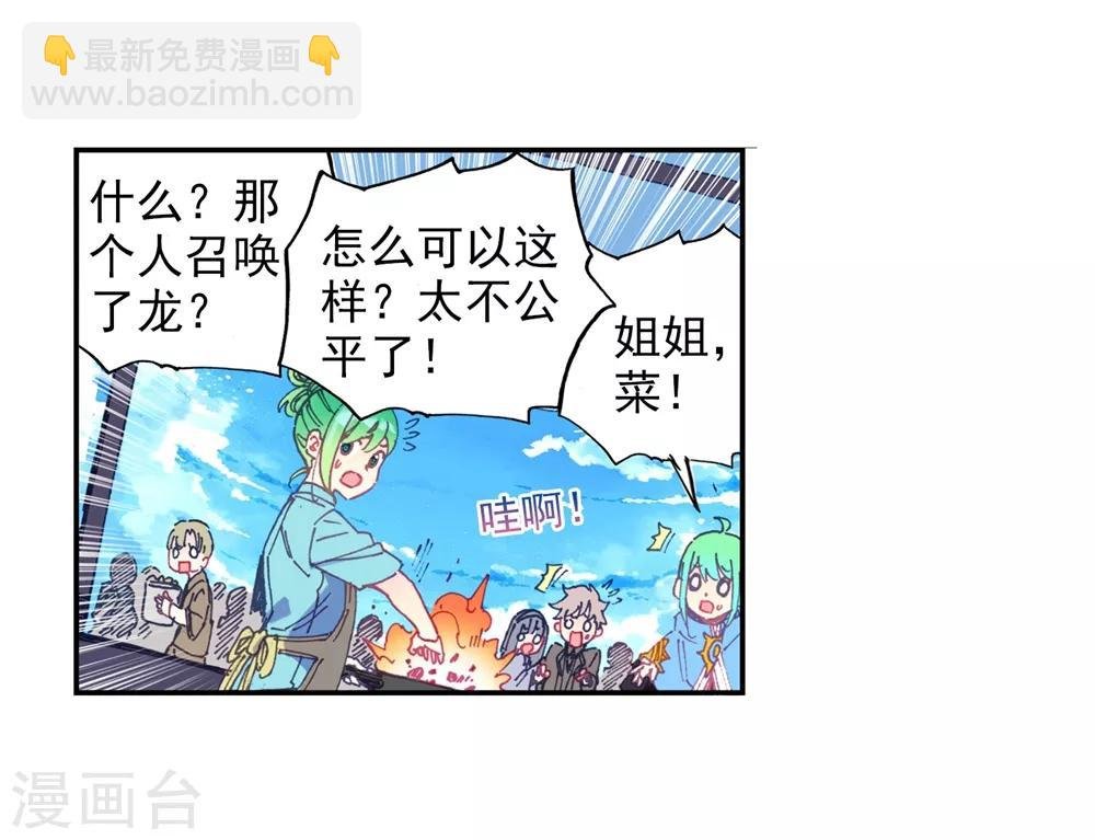 第93话 完全体