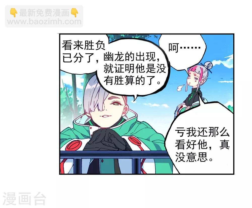 第93话 完全体