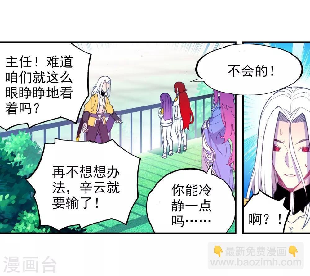 第93话 完全体