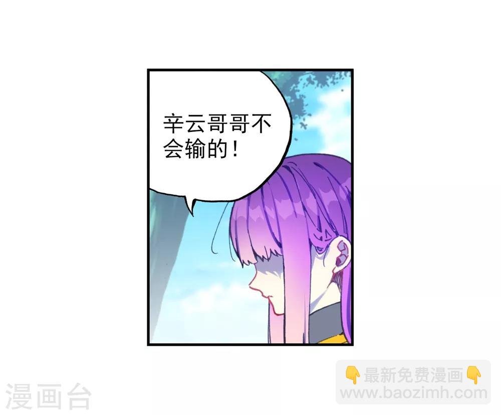 第93话 完全体