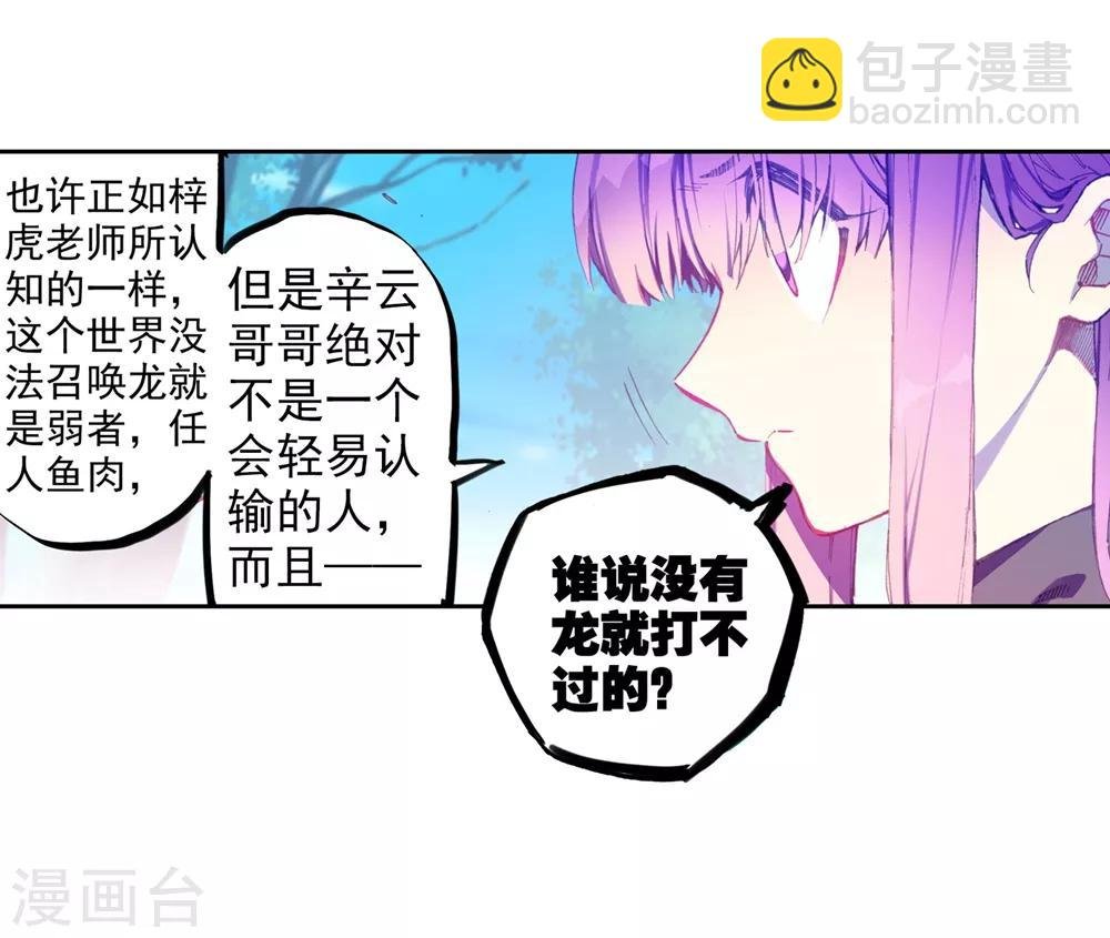 第93话 完全体