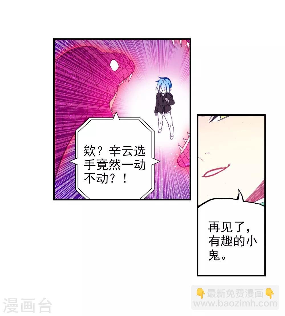 第93话 完全体