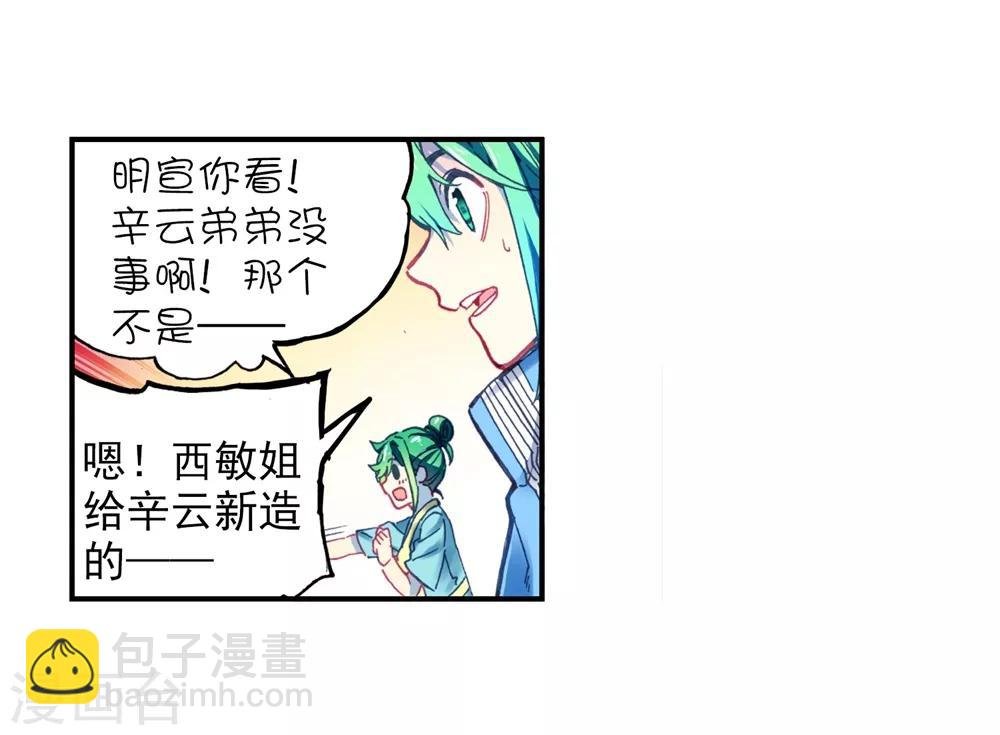 第93话 完全体