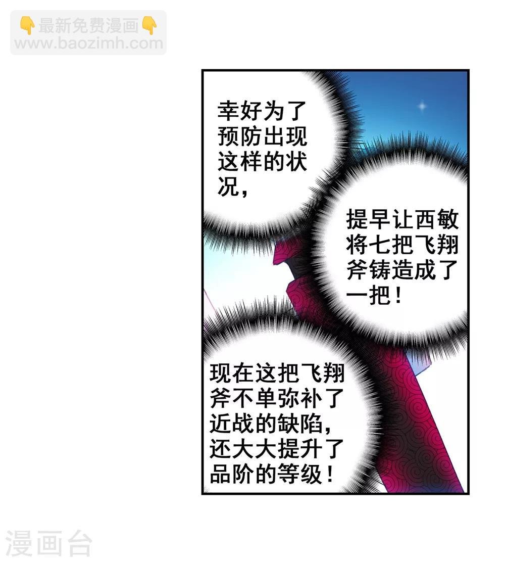 第93话 完全体