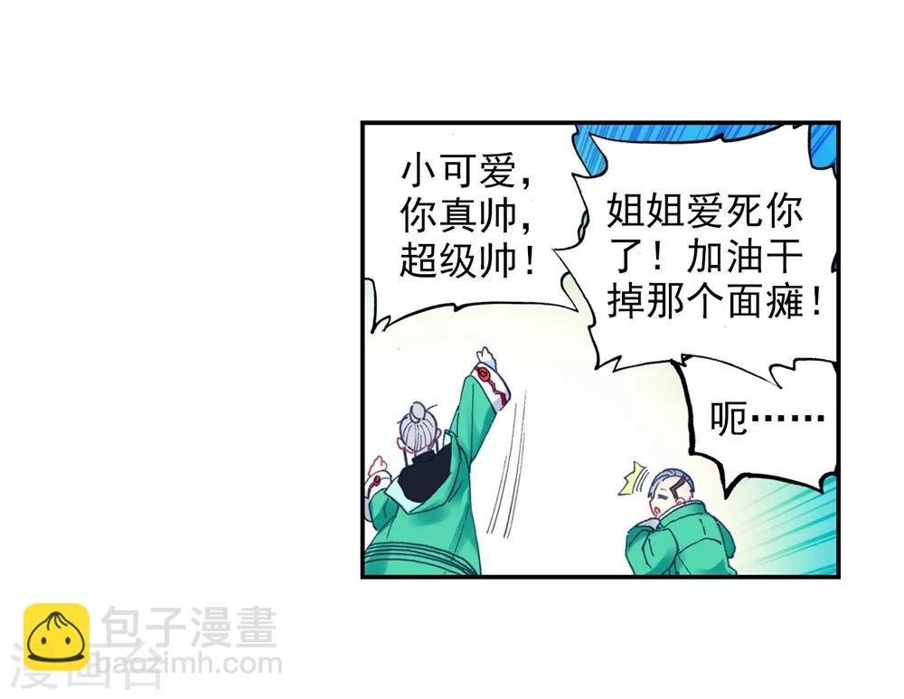第93话 完全体
