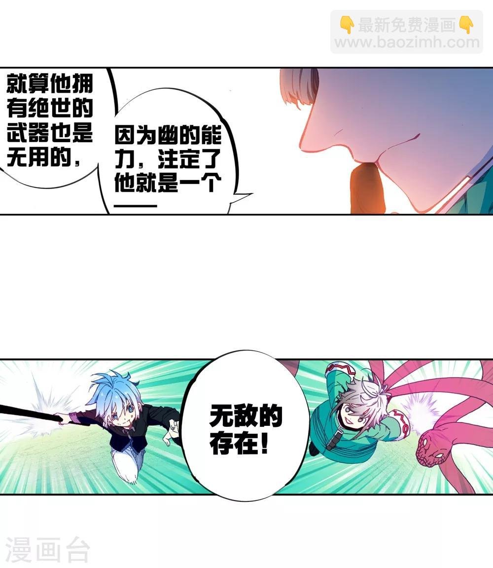 第93话 完全体