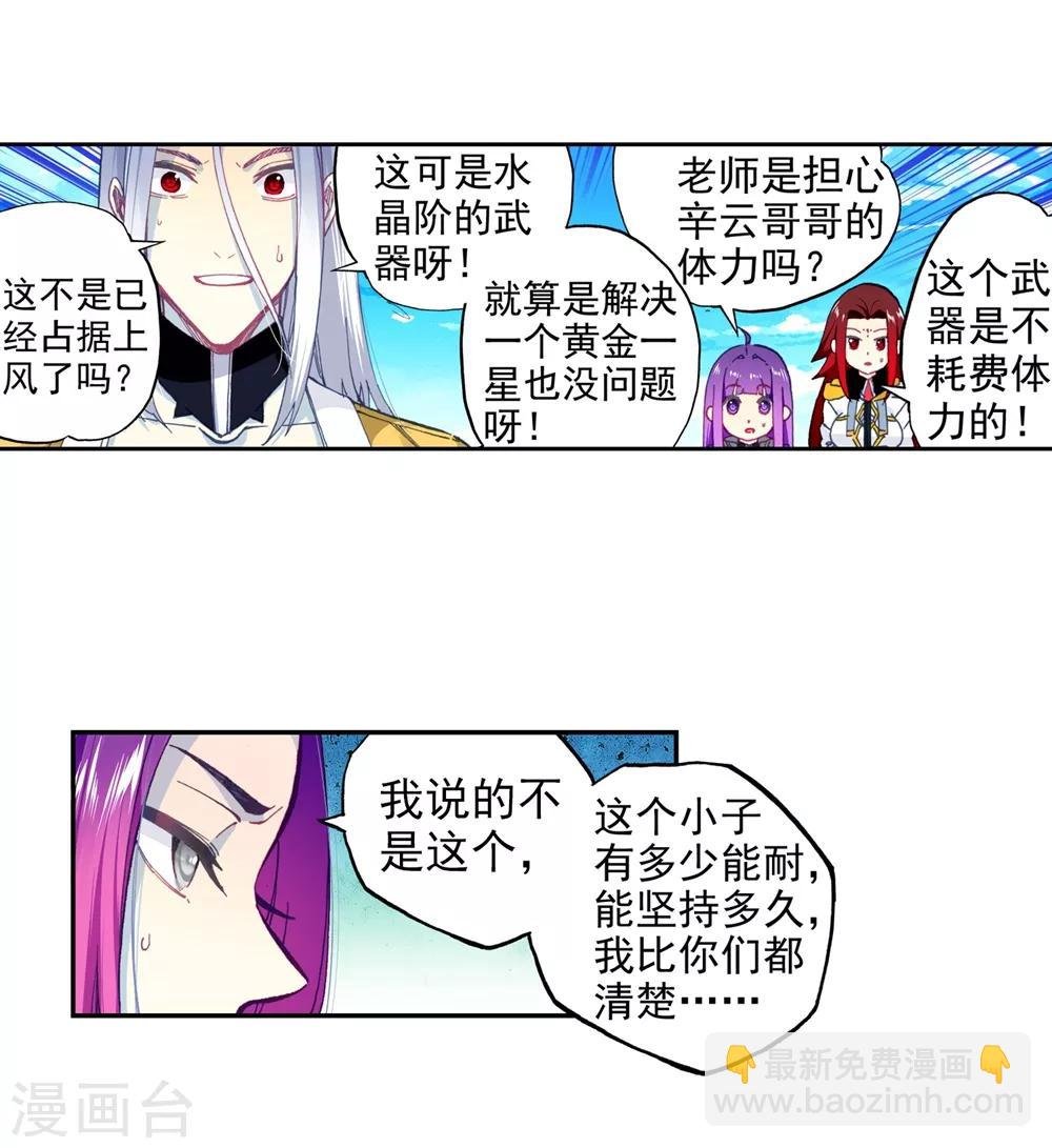 第93话 完全体