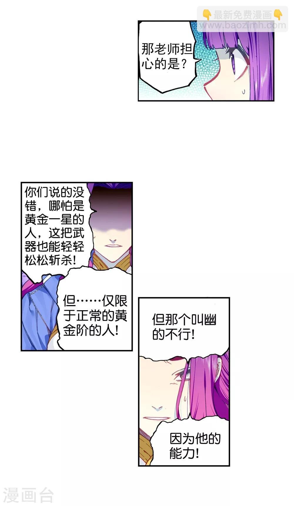 第93话 完全体