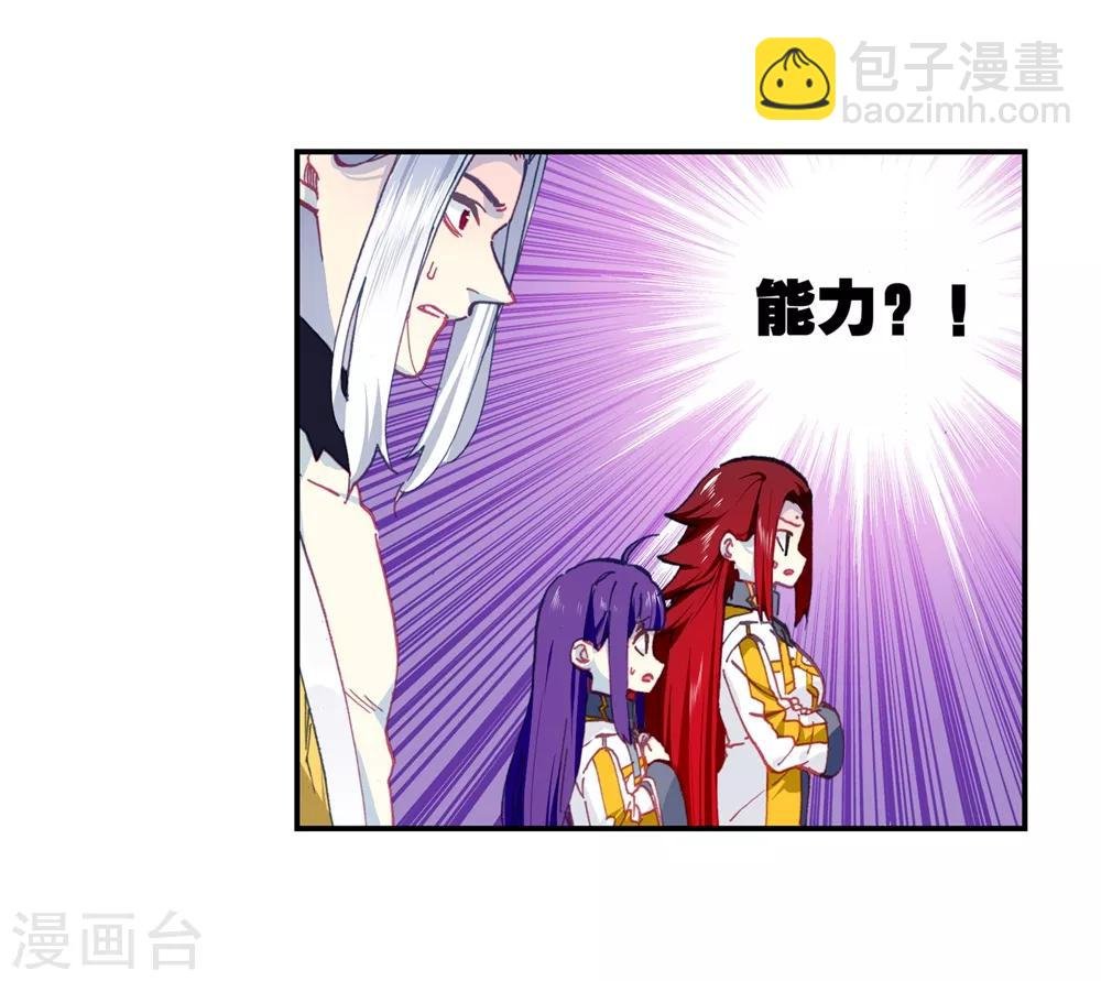第93话 完全体